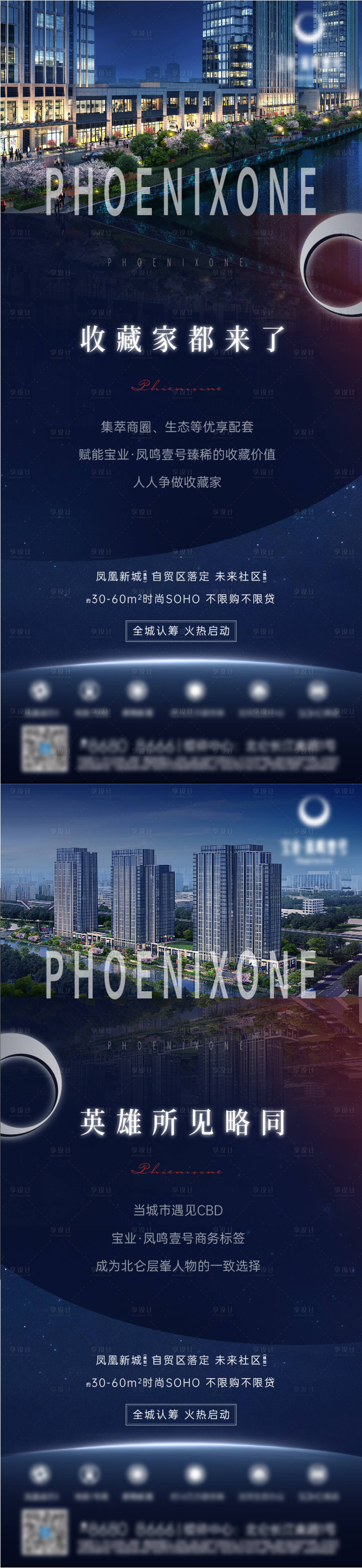 源文件下載【享設計】搜索編號：47720004478058486【價值點系列刷圖】
