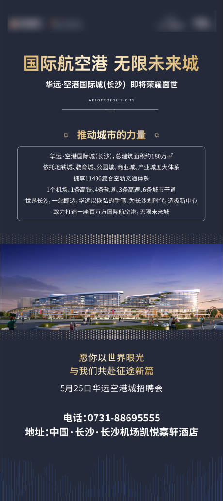 源文件下载【地产价值点展架】编号：56610004495589608