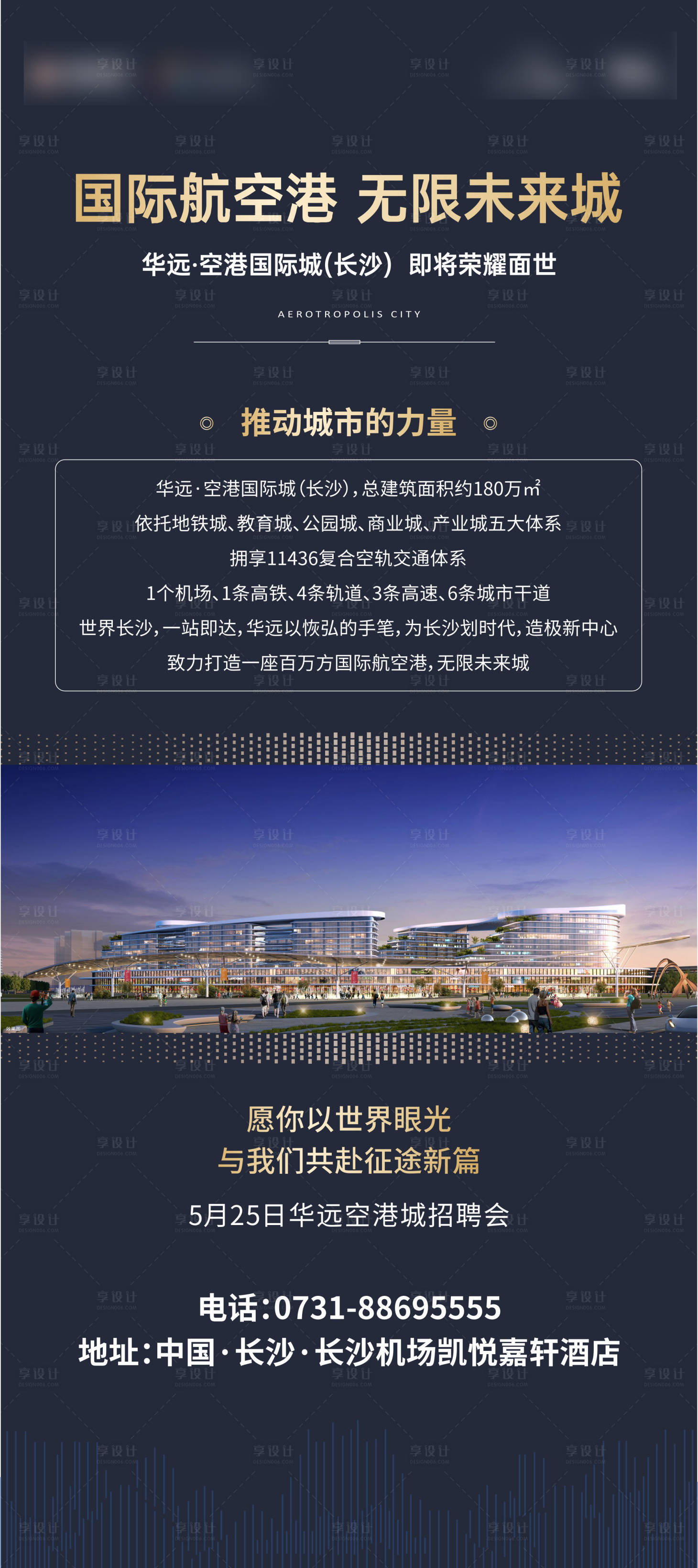 源文件下载【地产价值点展架】编号：56610004495589608