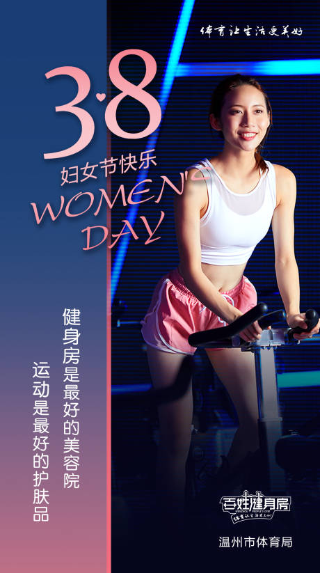 妇女节运动健身房海报-源文件【享设计】