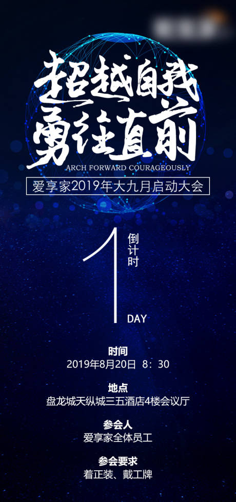 源文件下载【享设计】搜索编号：62530004427833428【邀请函】