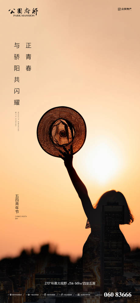 源文件下載【享設計】搜索編號：85280004322567265【青年節節日移動端海報】