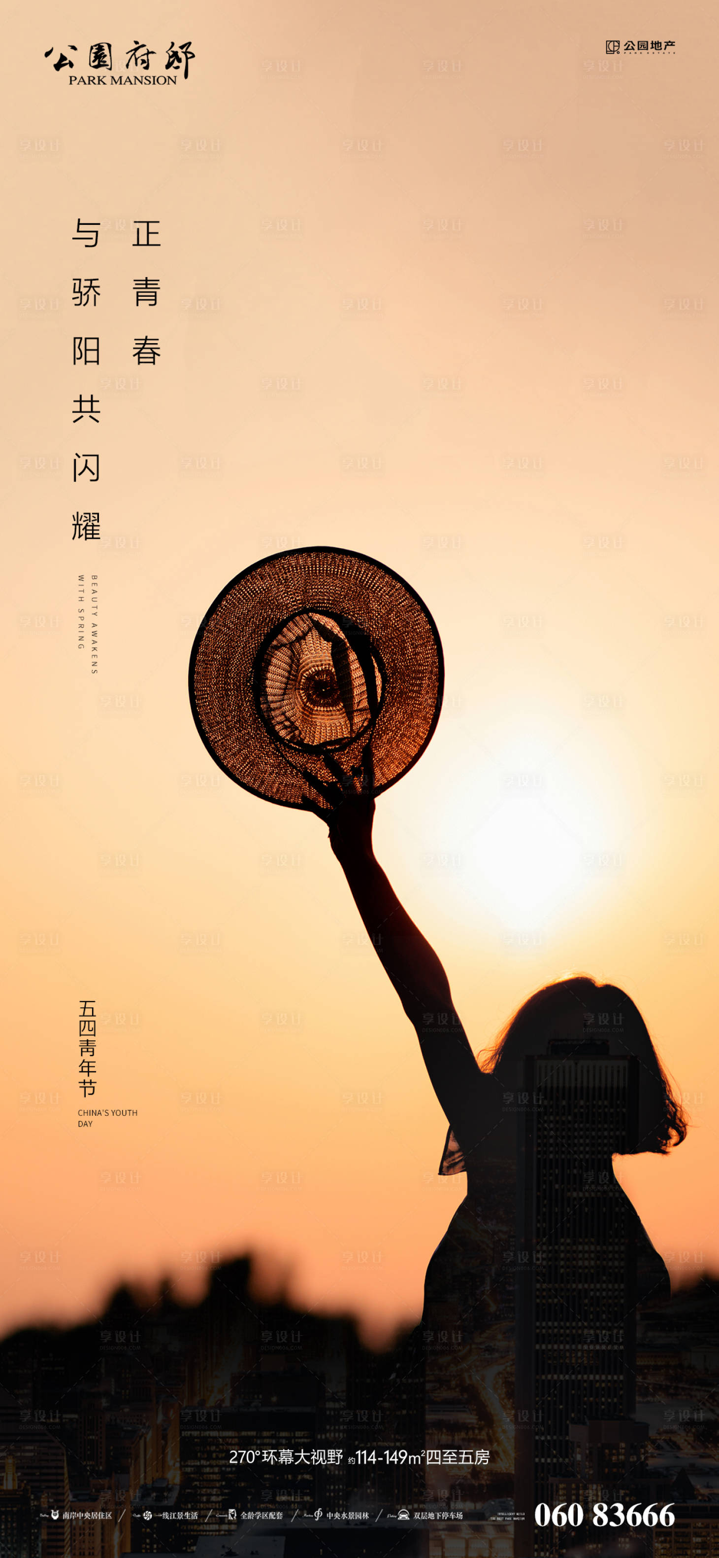 源文件下載【享設(shè)計(jì)】搜索編號(hào)：85280004322567265【青年節(jié)節(jié)日移動(dòng)端海報(bào)】