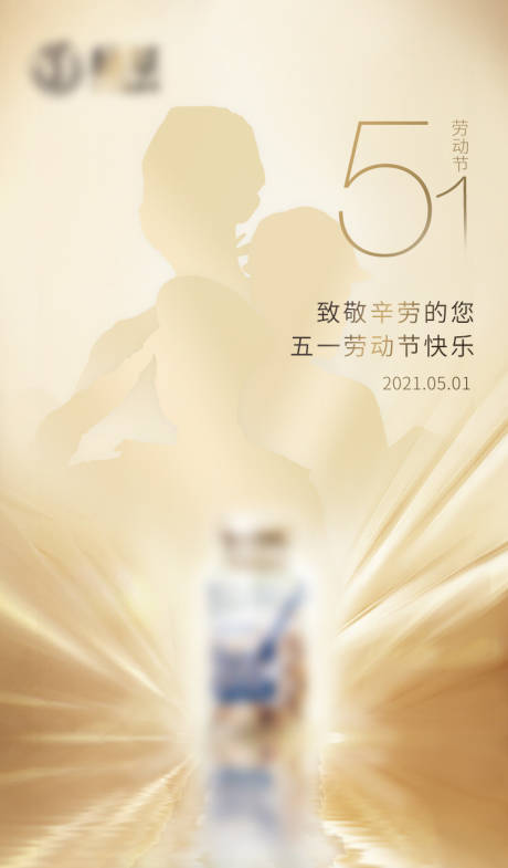 源文件下载【享设计】搜索编号：64500004464712728【劳动节】