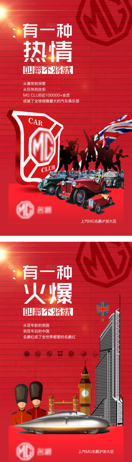 源文件下载【汽车宣传套图】编号：40130004342444917