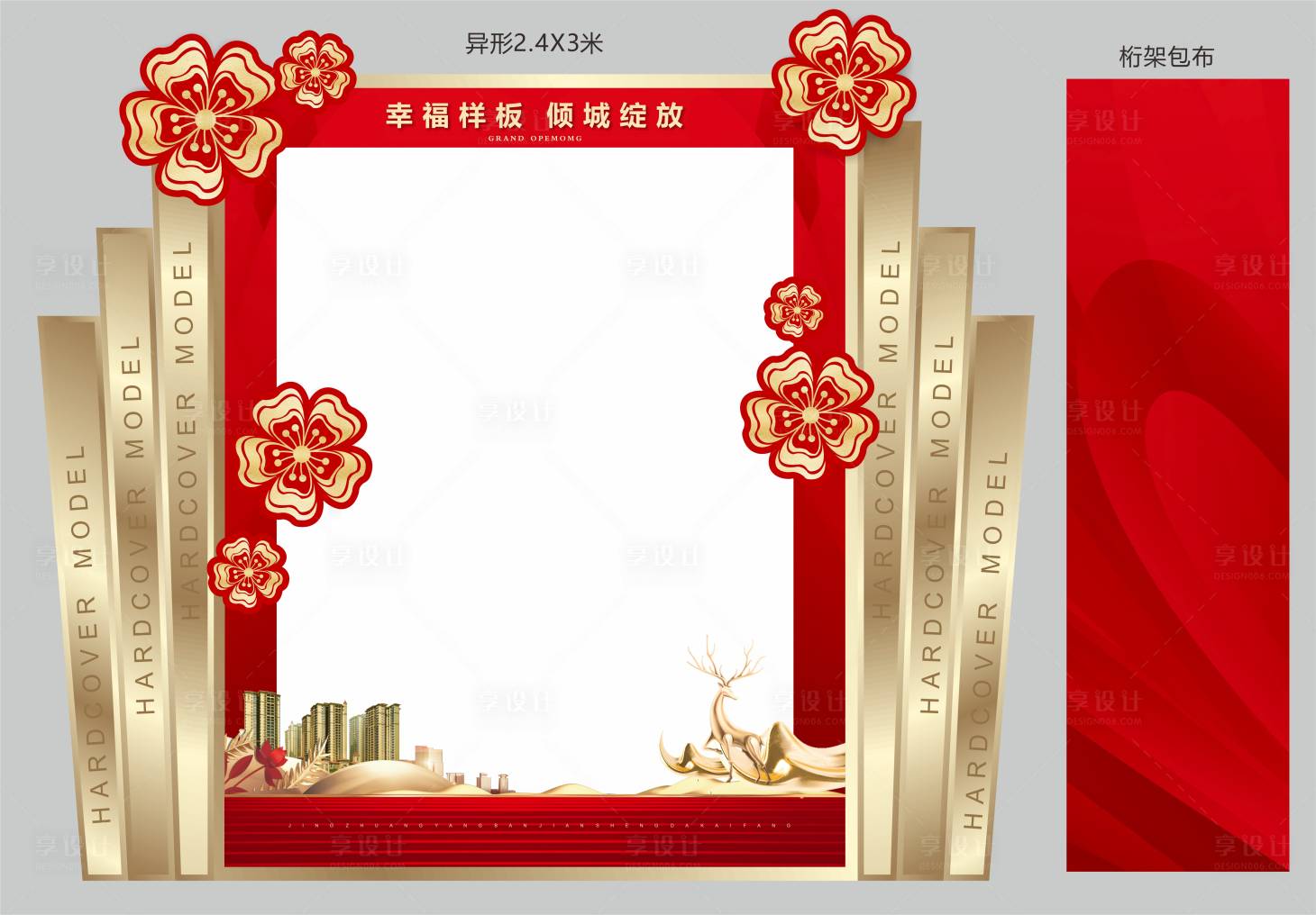 源文件下載【享設(shè)計】搜索編號：65370004494007620【開放美陳龍門架】
