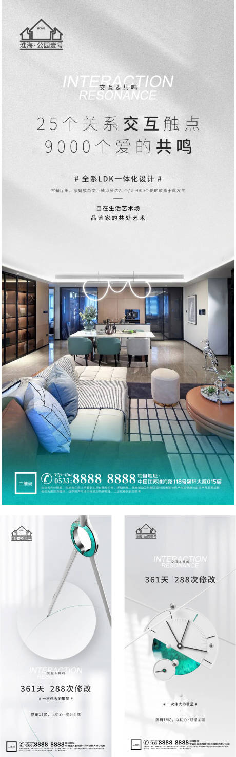 源文件下載【享設(shè)計(jì)】搜索編號(hào)：24050004229265070【社區(qū)配套海報(bào)】
