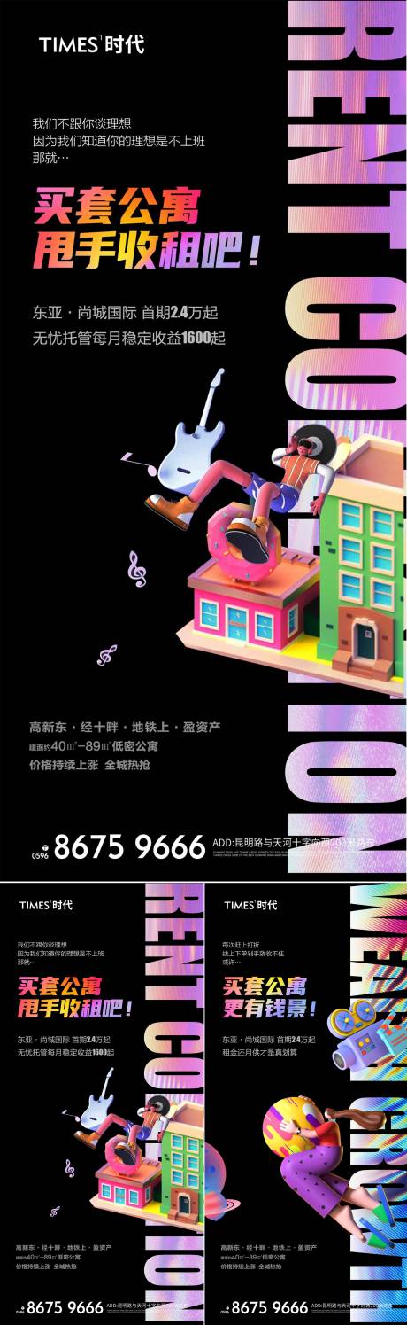 源文件下載【享設(shè)計(jì)】搜索編號：83620004463373900【地產(chǎn)價值點(diǎn)系列海報】