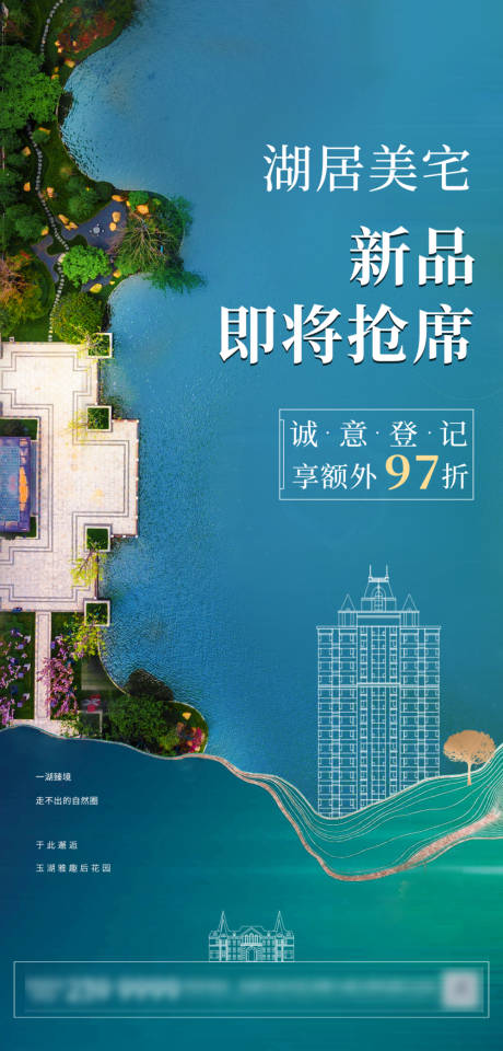 源文件下载【地产新品加推飞机稿】编号：57820004345972392
