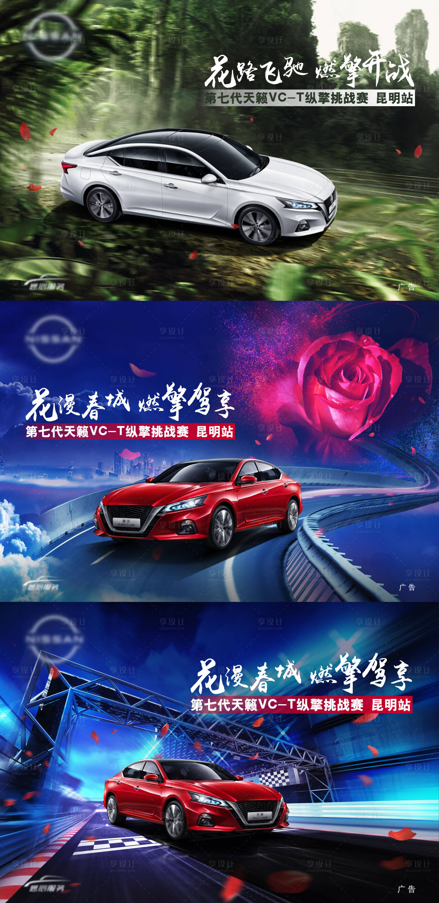 源文件下載【享設計】搜索編號：48740004340246393【花路飛馳】