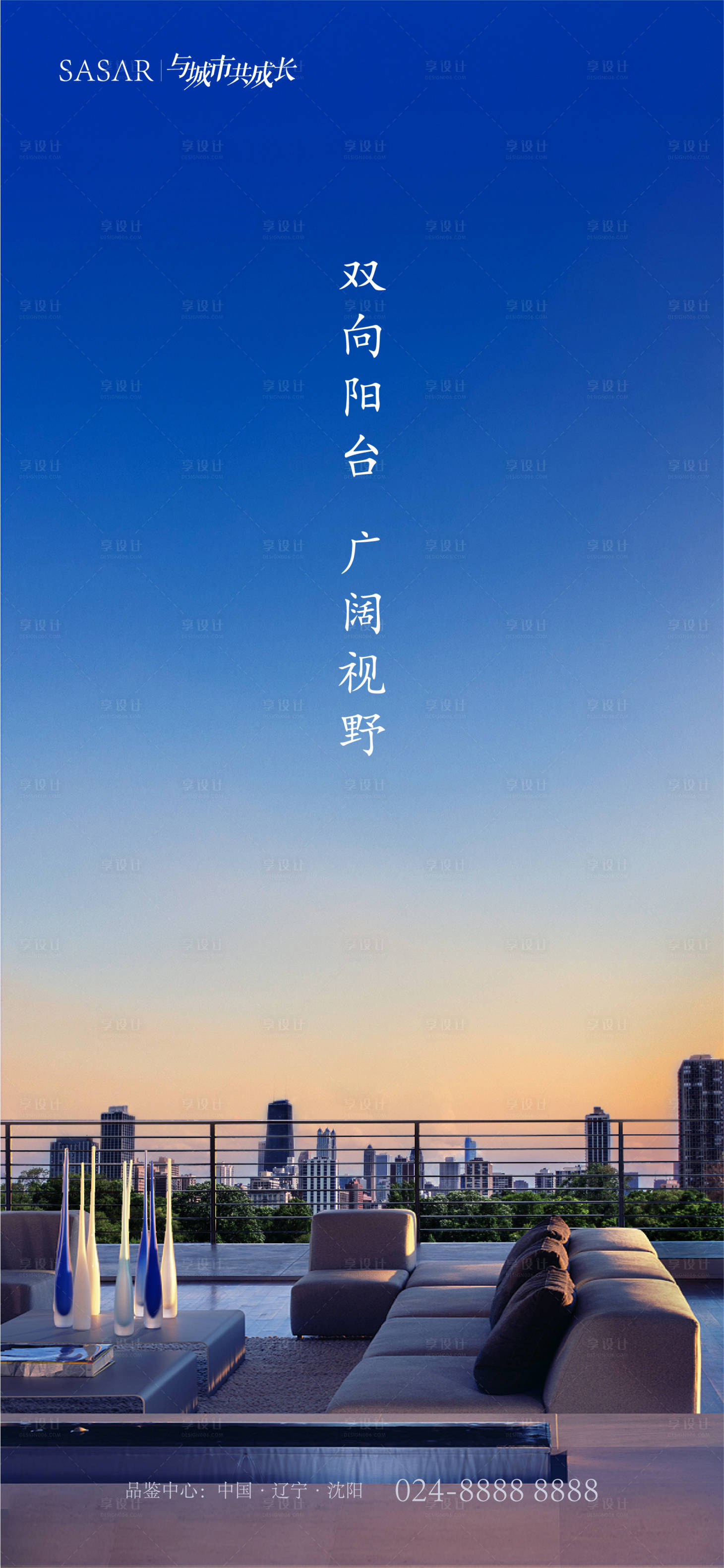 源文件下載【享設(shè)計】搜索編號：43240004095161781【地產(chǎn)陽臺海報】