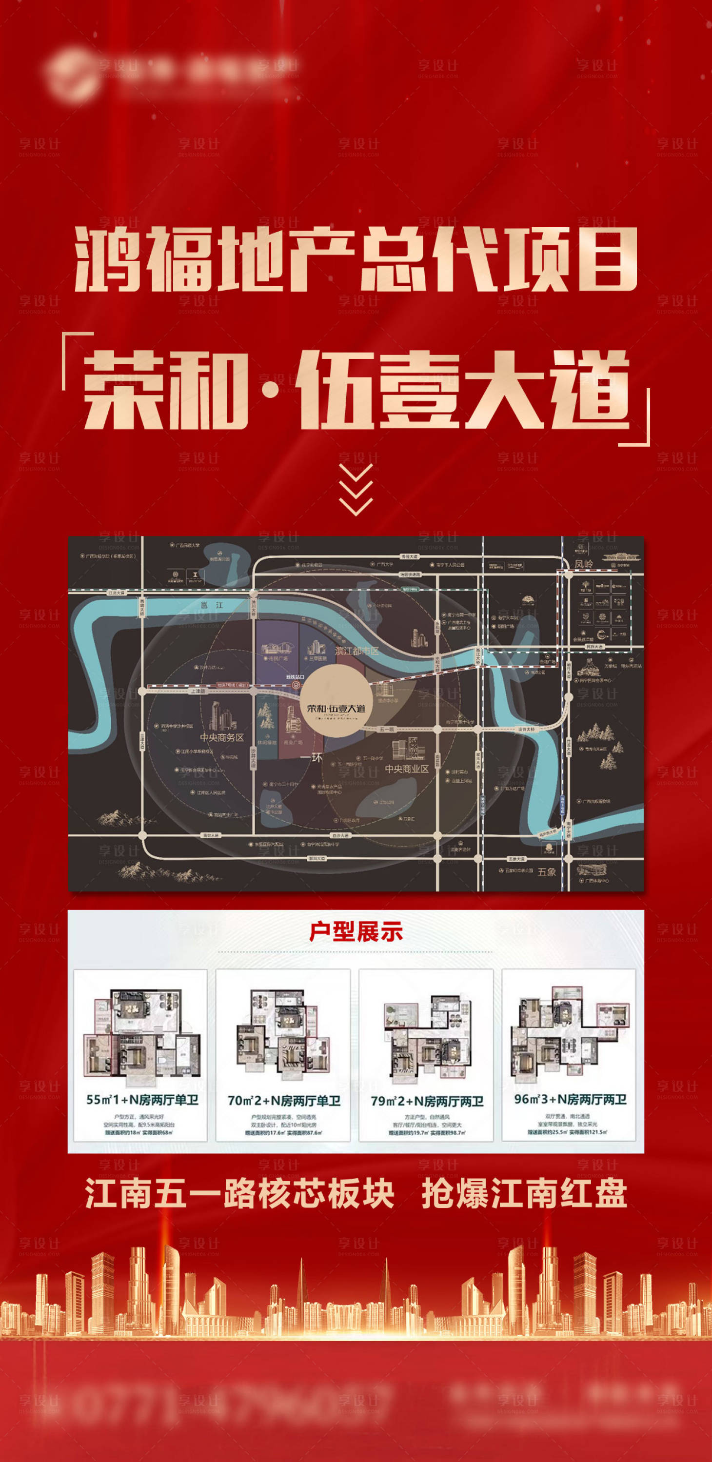 源文件下載【享設計】搜索編號：41970004378197773【地產總代項目海報】