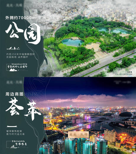 源文件下载【地产配套价值点系列海报 】编号：99320004408675880