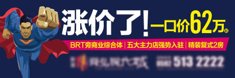 源文件下载【地产商业综合体户外广告】编号：18540004200272899