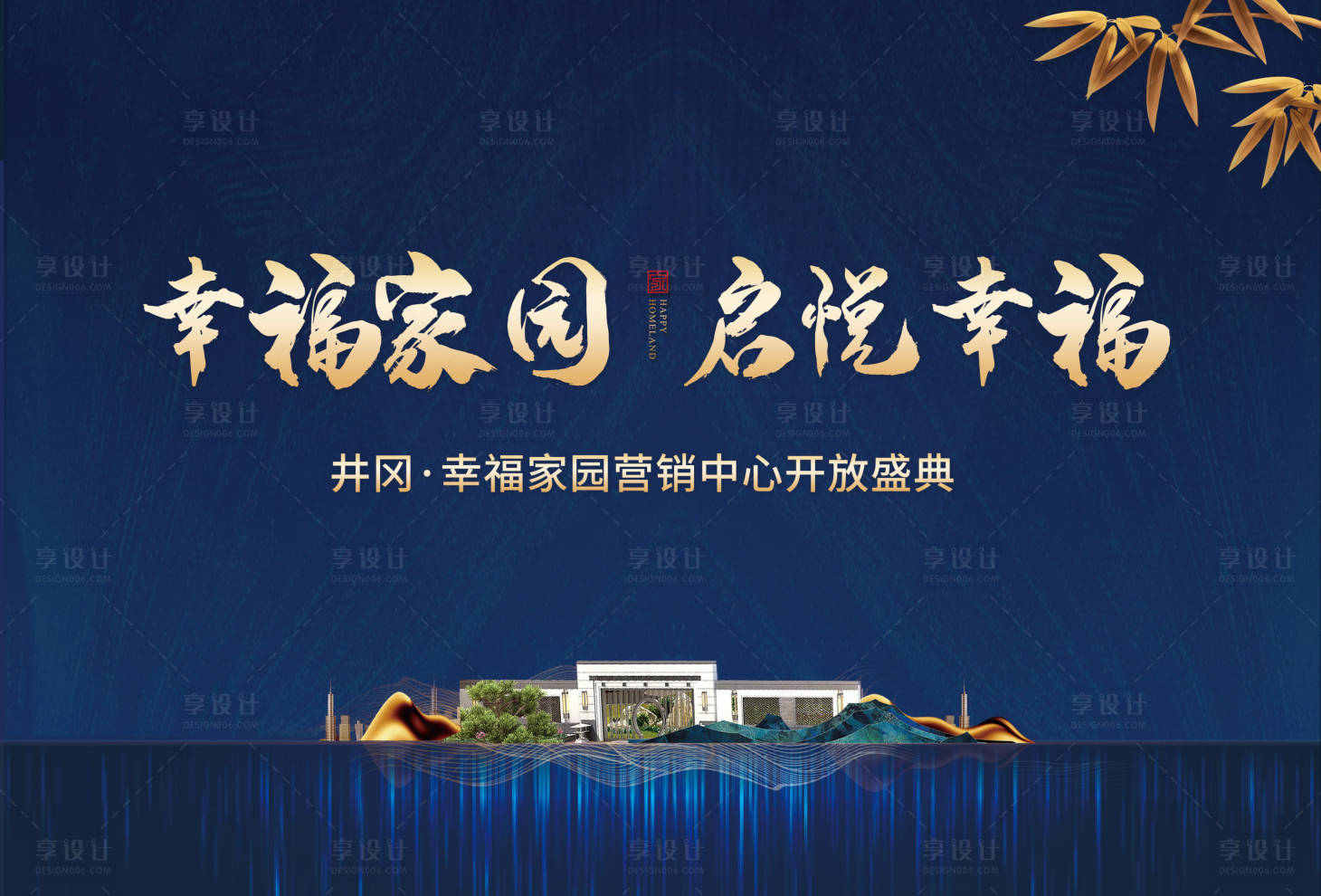 源文件下載【享設(shè)計】搜索編號：81400004456041407【藍色新中式地產(chǎn)畫面】