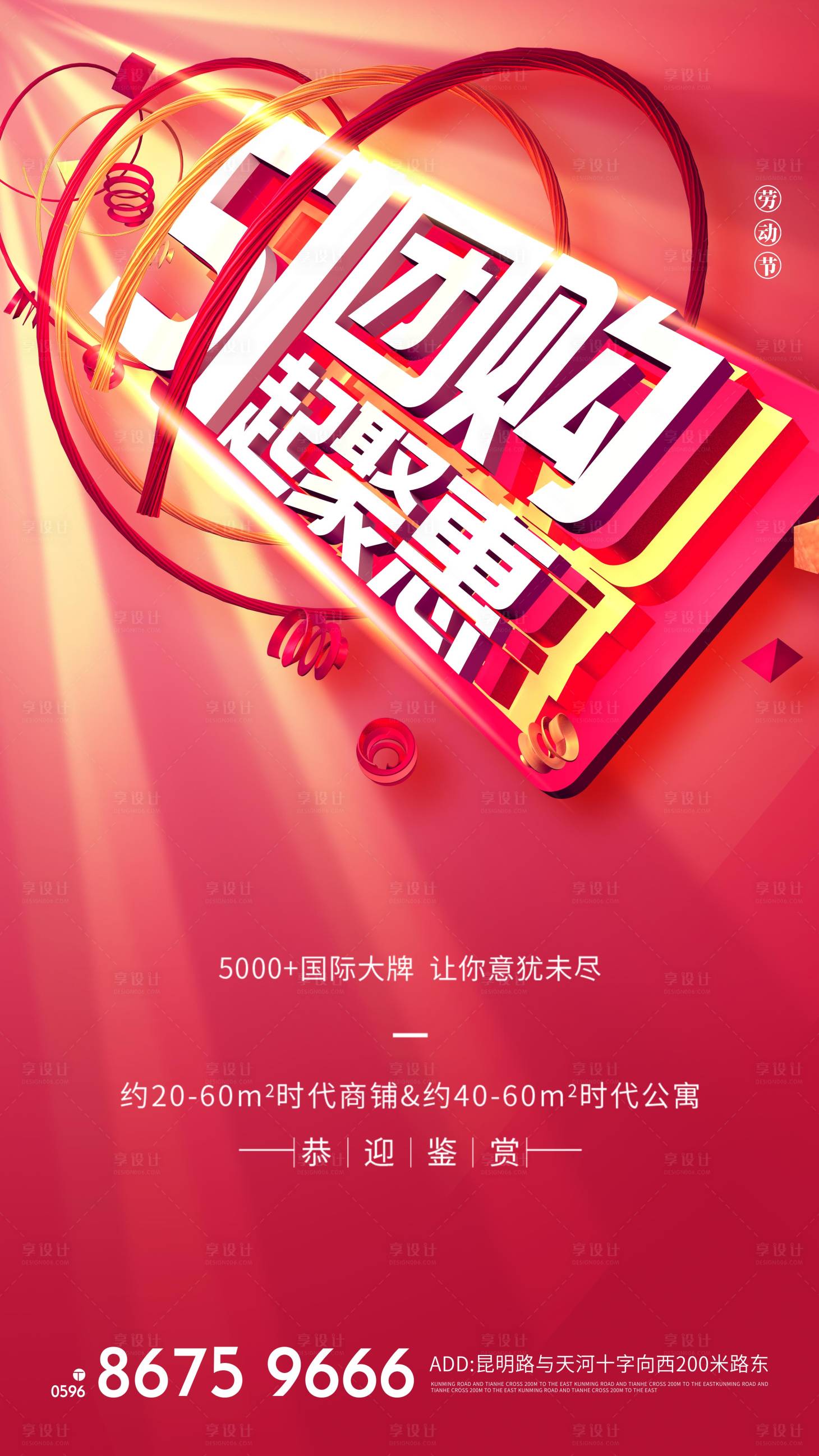 源文件下載【享設計】搜索編號：99230004191866148【五一勞動節今年】