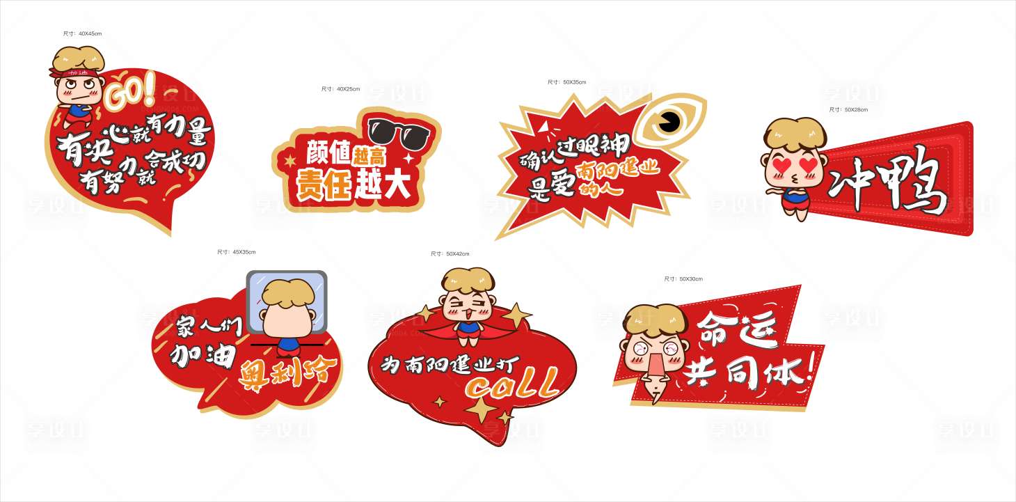 源文件下载【享设计】搜索编号：53930004189981519【手举牌】