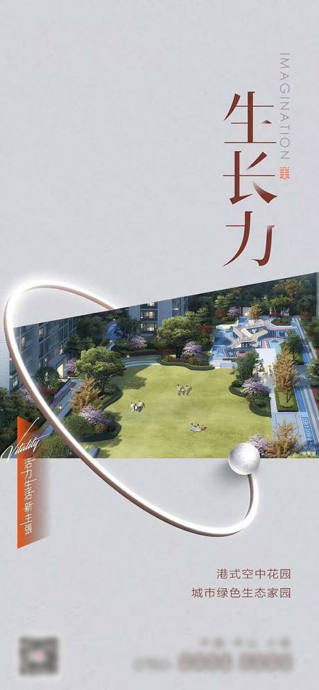 源文件下载【享设计】搜索编号：42440004391273173【地产价值点海报】