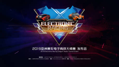 源文件下载【享设计】搜索编号：95280004342371854【电竞发布会主背景】