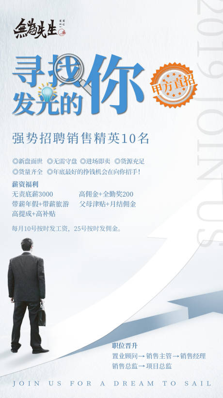 源文件下载【寻找发光的你】编号：42370004428861097