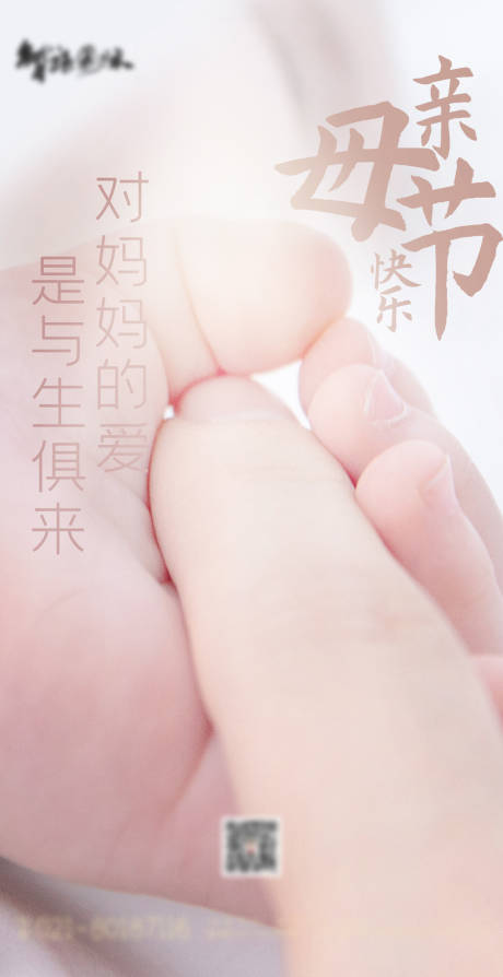 源文件下載【簡(jiǎn)潔寫實(shí)風(fēng)母親節(jié)快樂海報(bào)】編號(hào)：35270004171387723