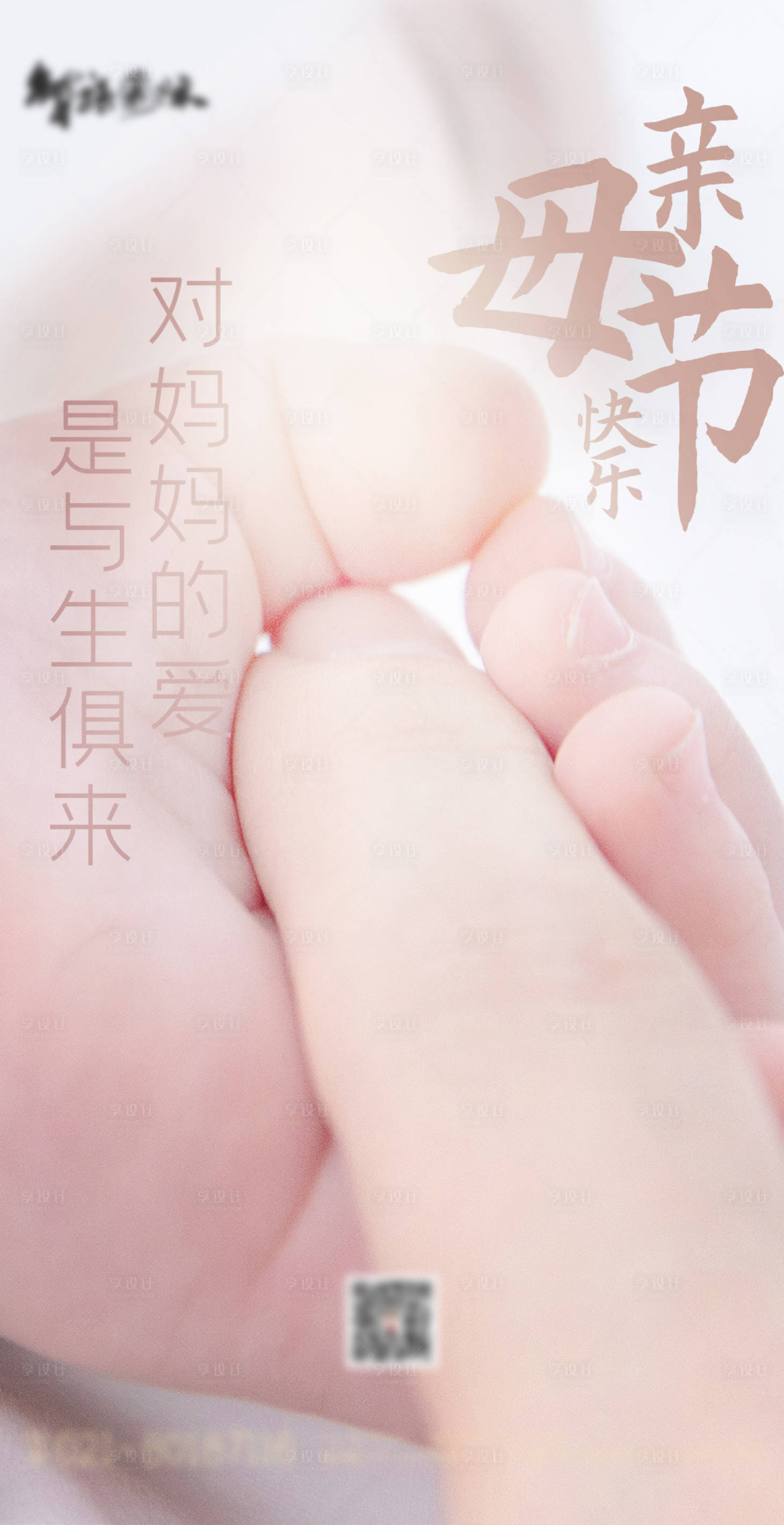 源文件下載【享設計】搜索編號：35270004171387723【簡潔寫實風母親節快樂海報】