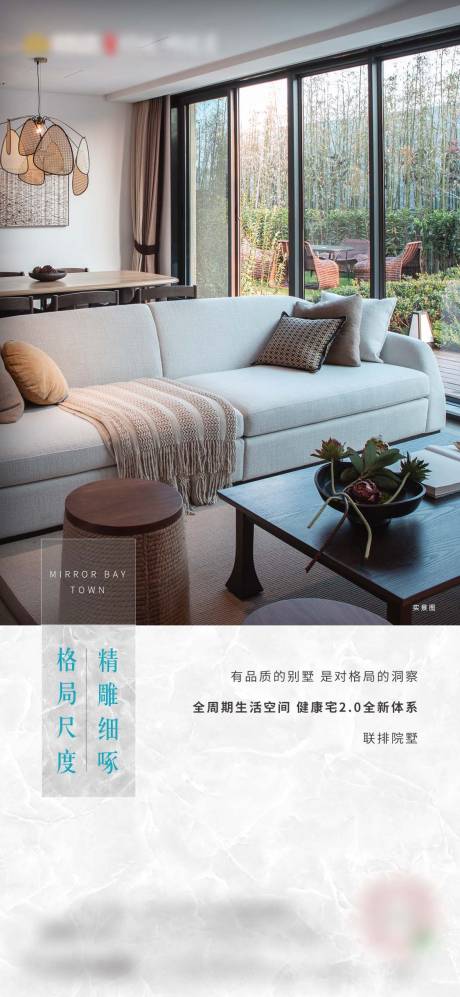 源文件下载【房地产户型价值点海报】编号：38440004505342940