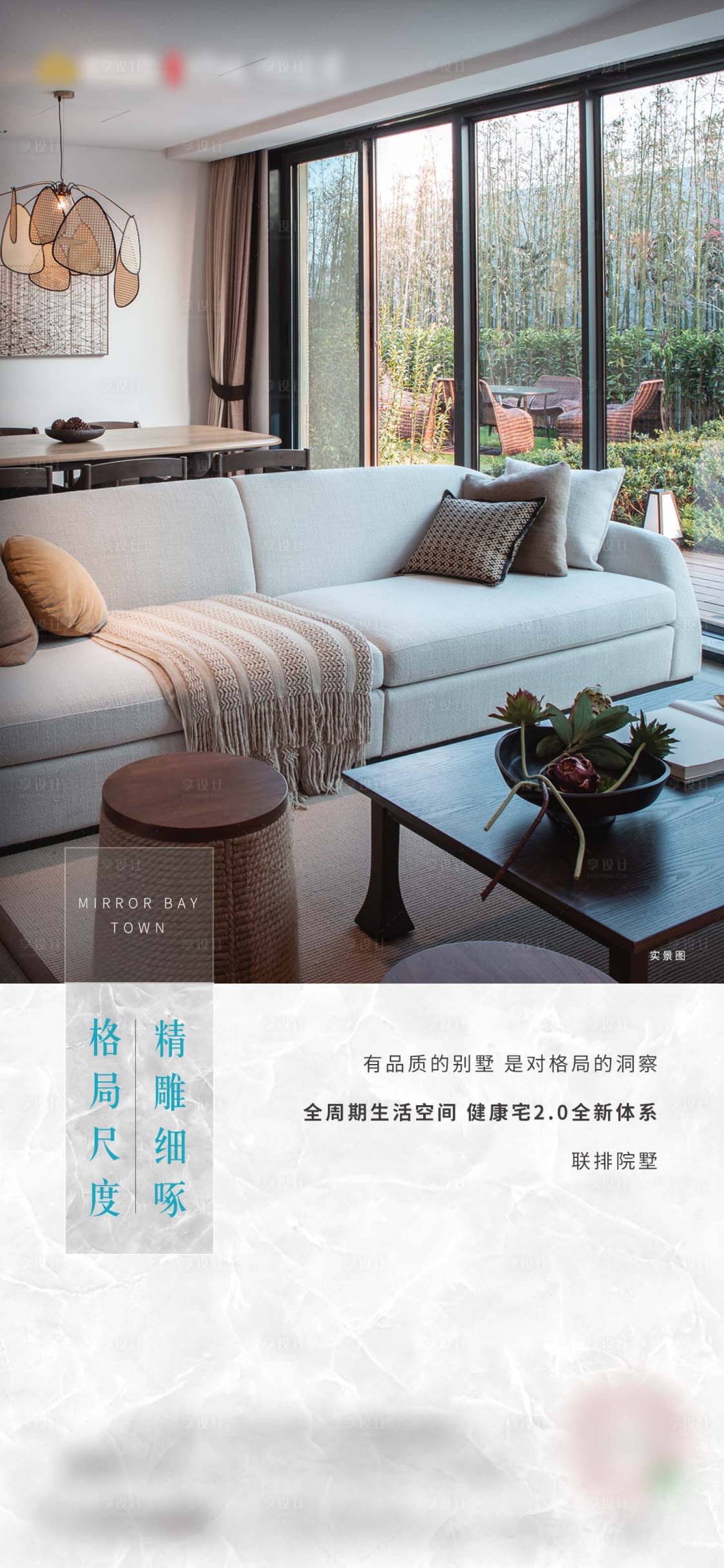 源文件下载【享设计】搜索编号：38440004505342940【房地产户型价值点海报】