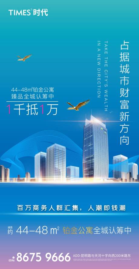 源文件下载【享设计】搜索编号：77180004463124210【地产价值点系列海报】