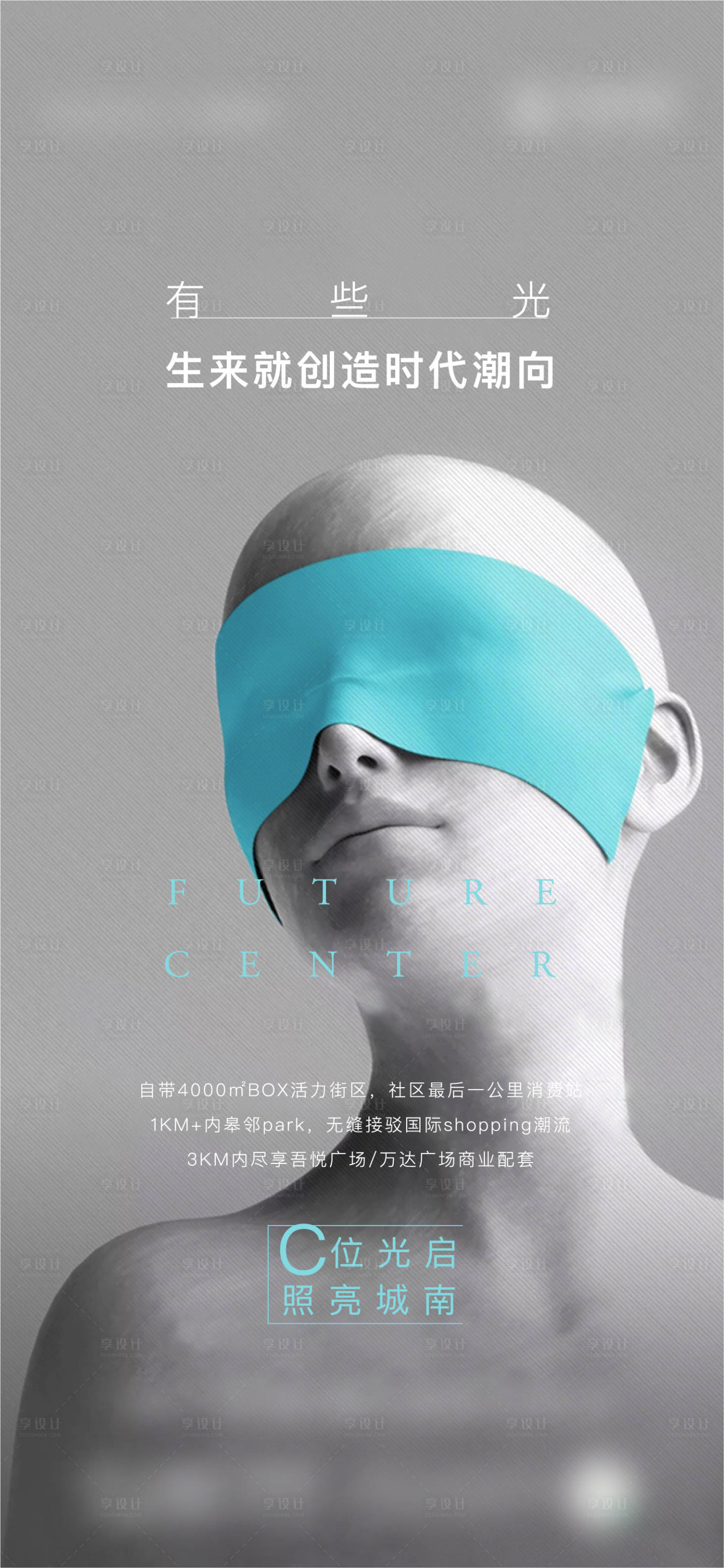 源文件下载【享设计】搜索编号：30650004291187807【商业刷屏】