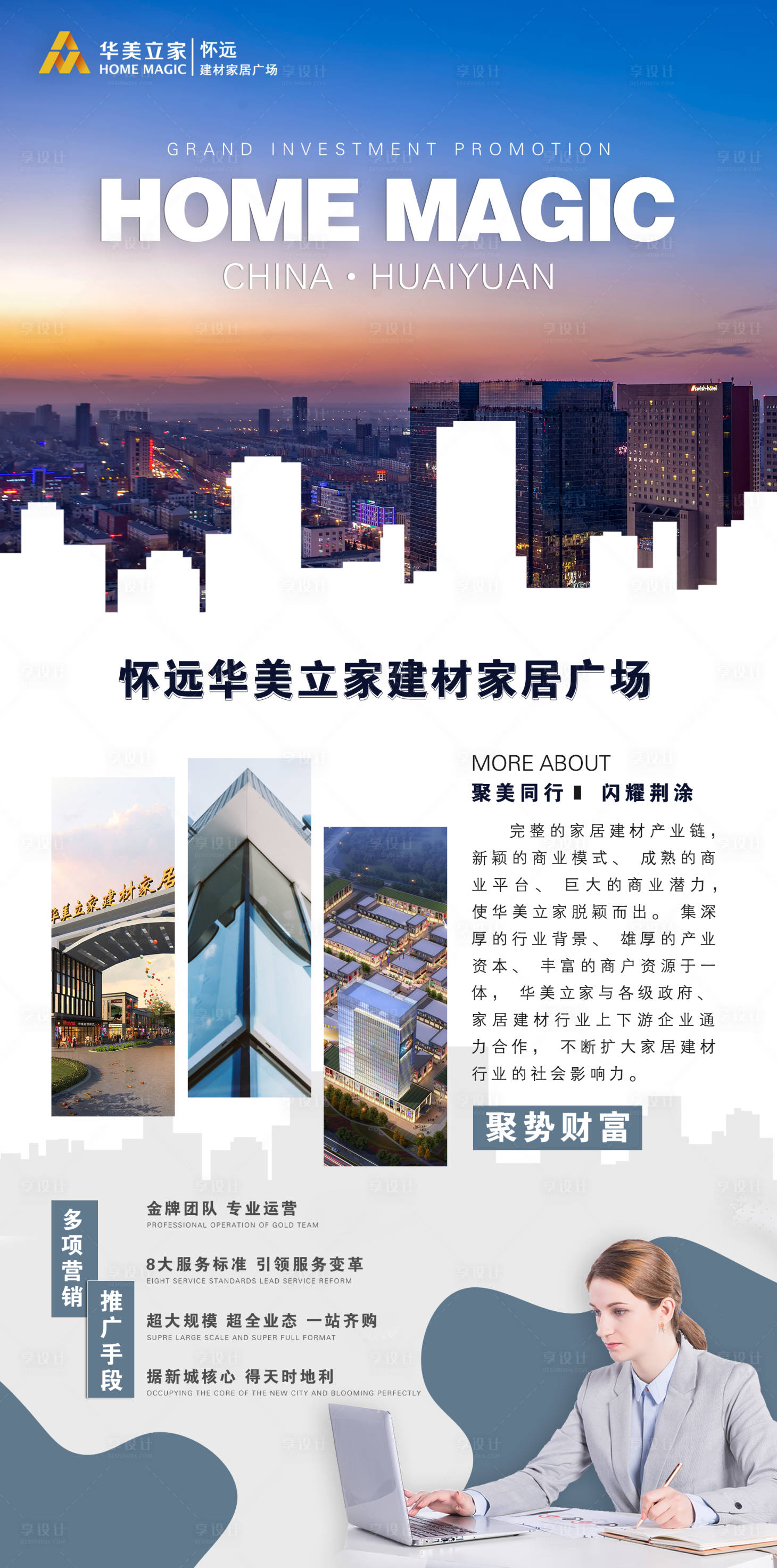 源文件下載【大氣企業宣傳】編號：63930004400613485