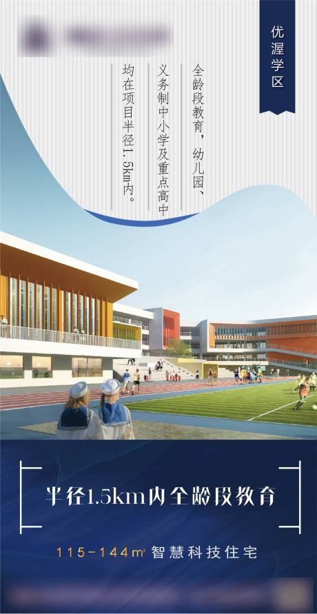 源文件下载【地产学区价值点展架】编号：52450004201368172