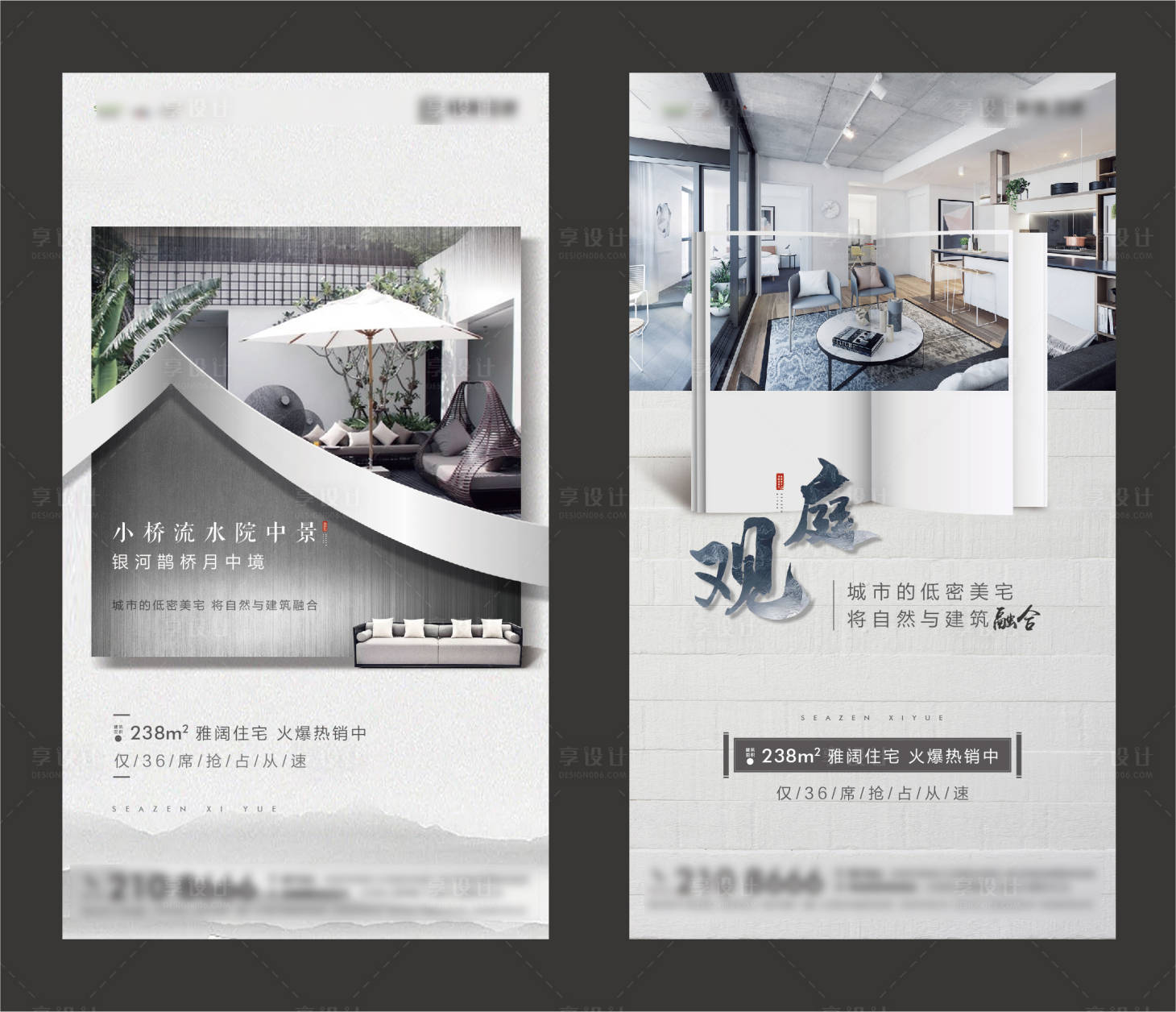 源文件下载【地产新亚洲新中式户型价值点海报系列稿】编号：10120004490927358