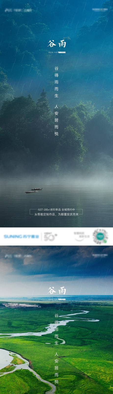 源文件下载【享设计】搜索编号：38930004204154093【地产】