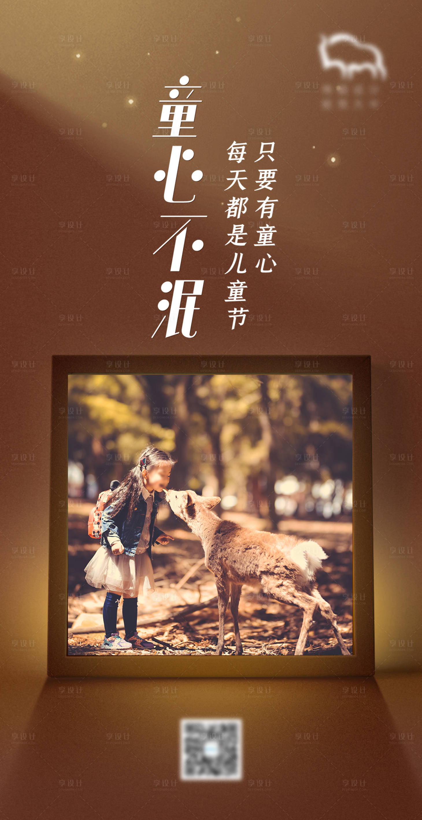 源文件下載【享設(shè)計(jì)】搜索編號(hào)：68020004467029216【兒童節(jié)海報(bào)】