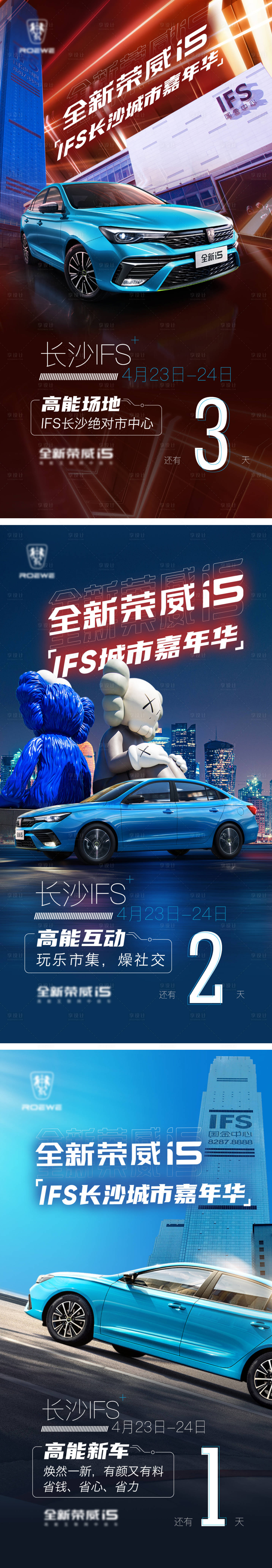 源文件下載【享設計】搜索編號：53050004372451525【新車上市倒計時海報】