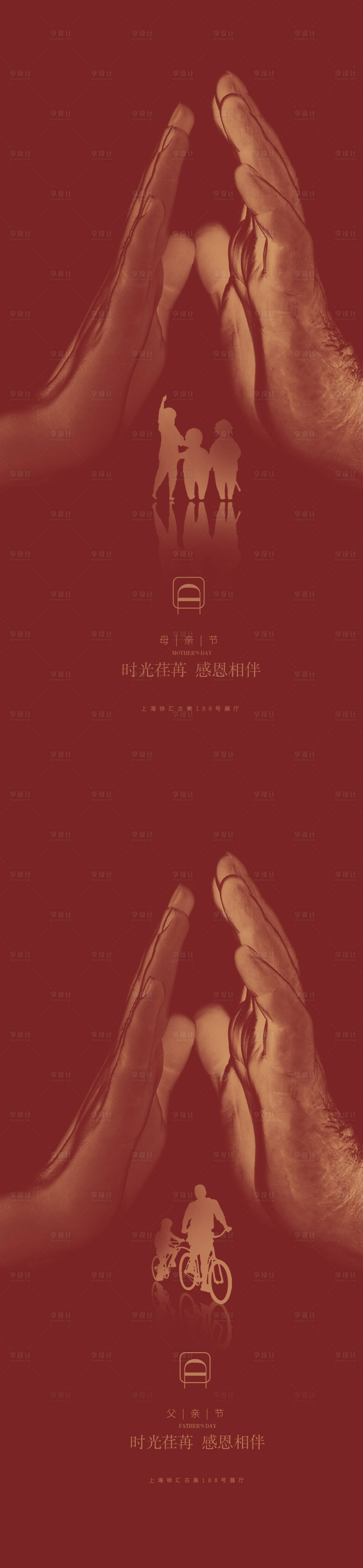 源文件下載【享設計】搜索編號：50010004435979320【母親節父親節秀稿】