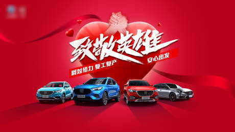 源文件下載【享設計】搜索編號：26450004159688986【汽車海報】