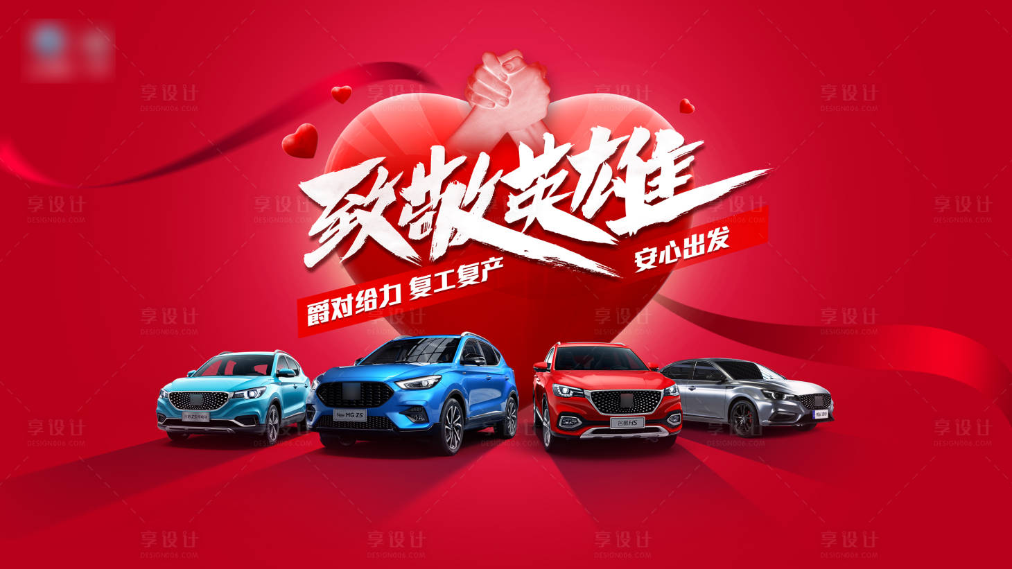 源文件下载【享设计】搜索编号：26450004159688986【汽车海报】