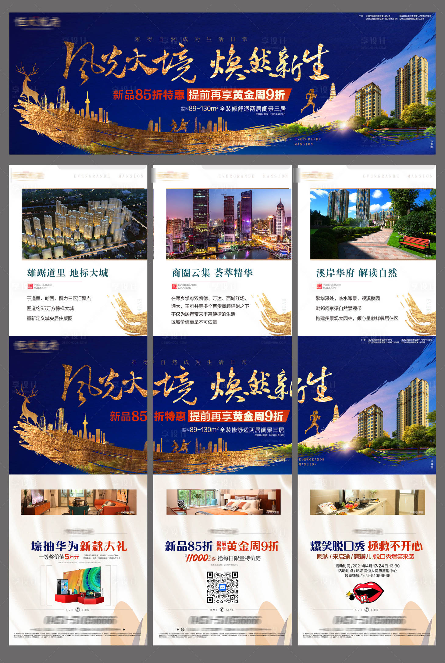 源文件下载【中国风 国潮三宫格】编号：31400004268472820