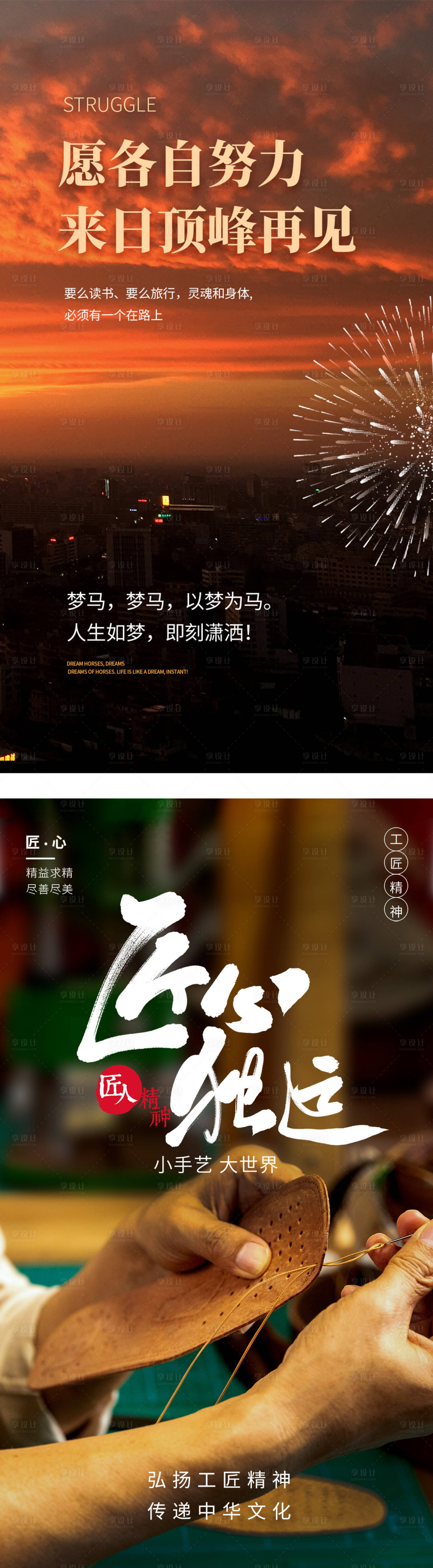 源文件下載【享設計】搜索編號：63440004392653332【早安勵志系列海報】