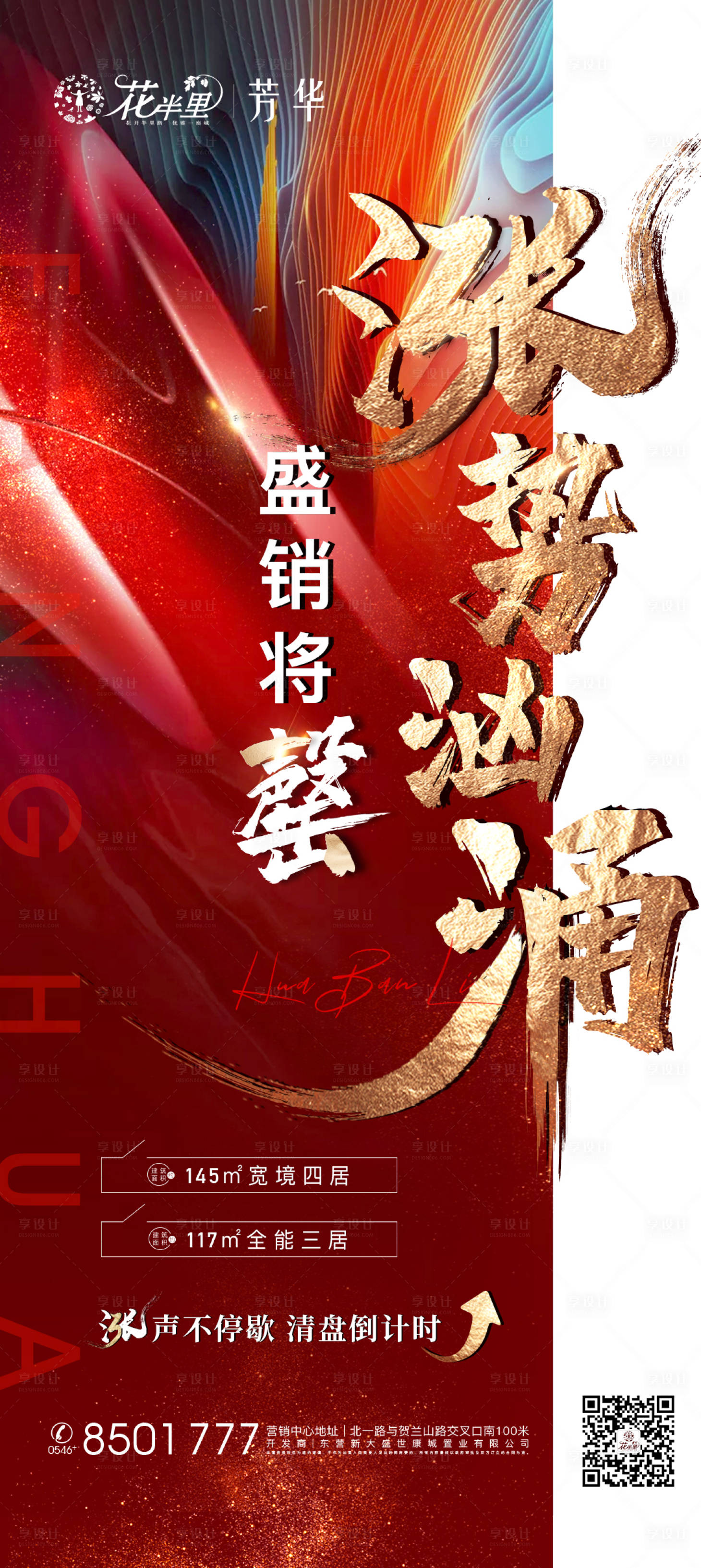 源文件下載【享設(shè)計(jì)】搜索編號(hào)：88450004282345632【漲價(jià)熱銷(xiāo)】