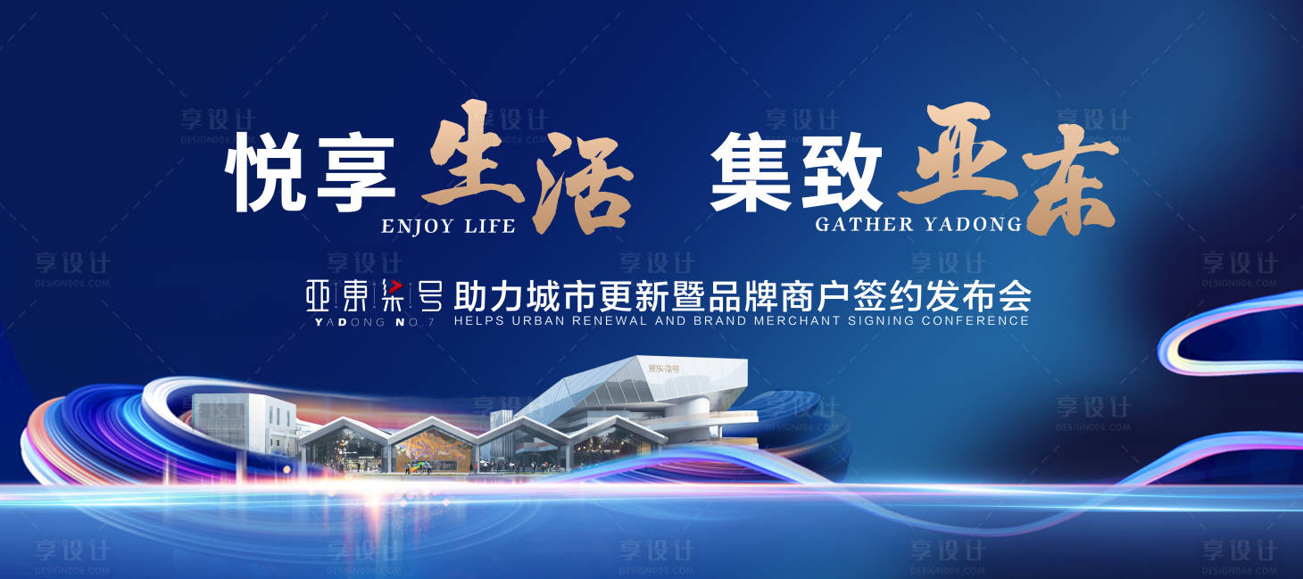 源文件下载【享设计】搜索编号：98800004380402724【地产高端大气科技发布会背景板】