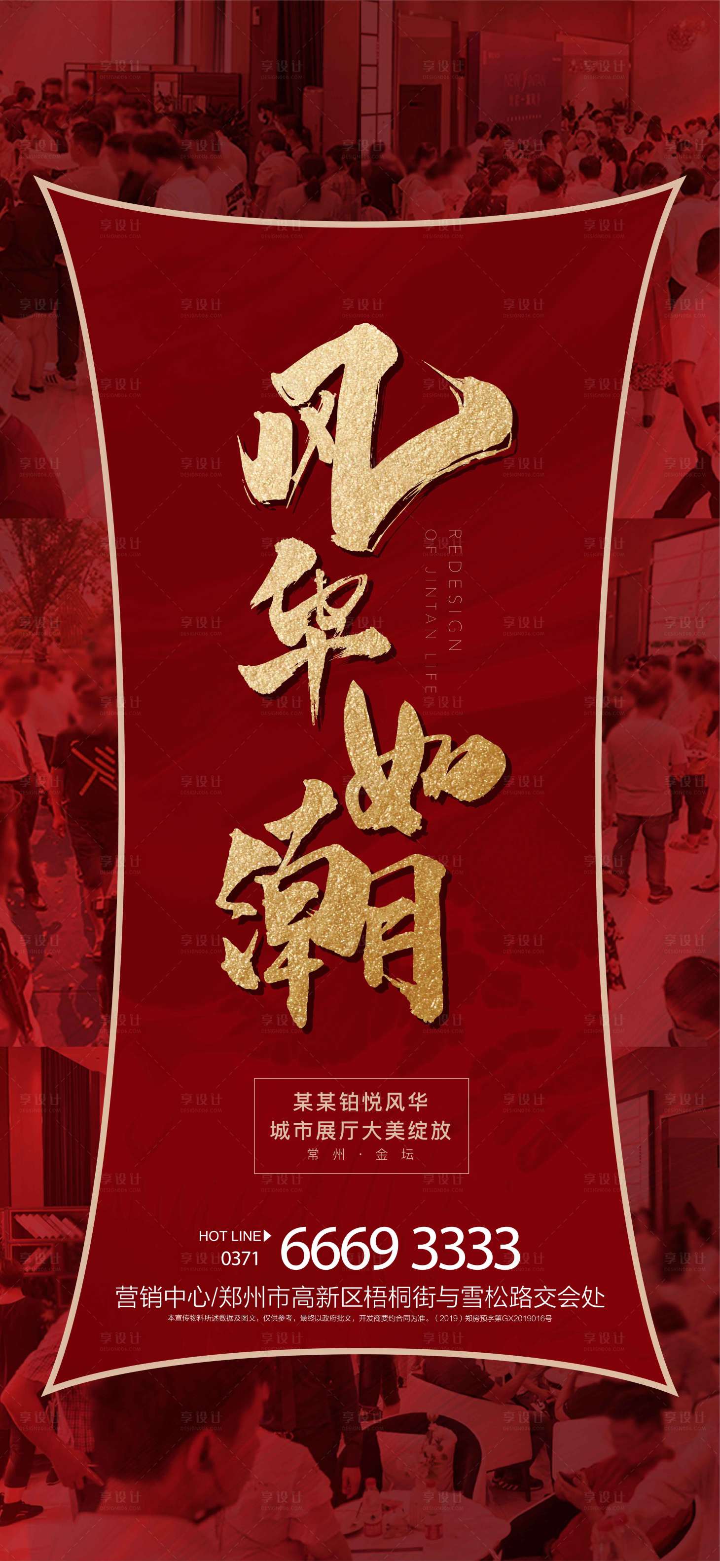 源文件下載【享設計】搜索編號：10290004300654972【熱銷人氣飛機稿】