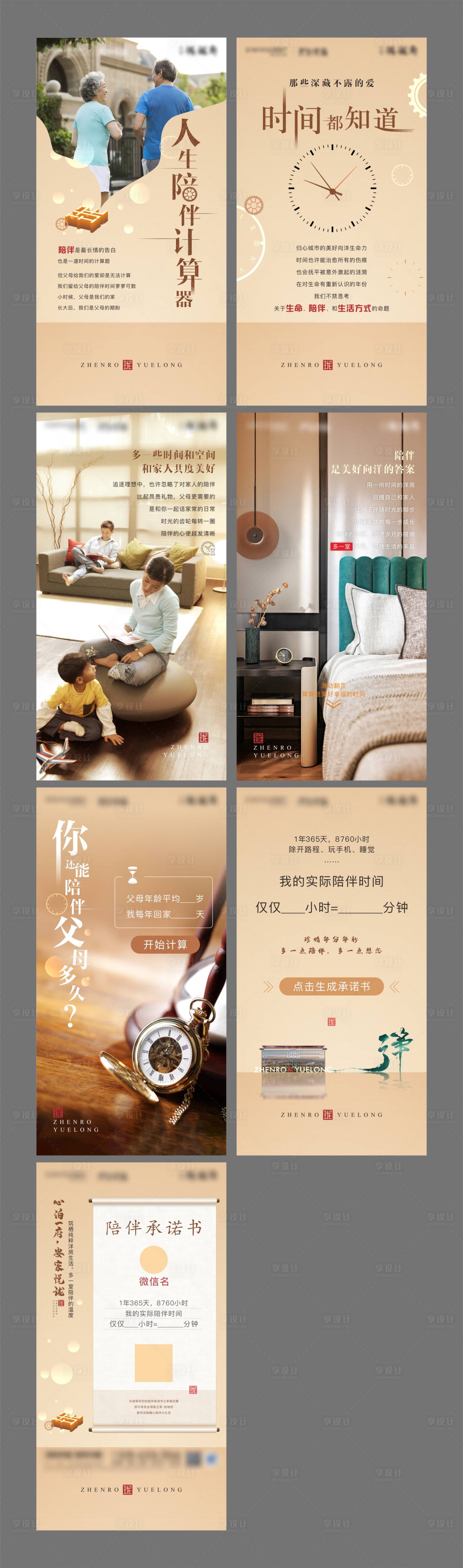 源文件下载【陪伴H5】编号：71000004144123108