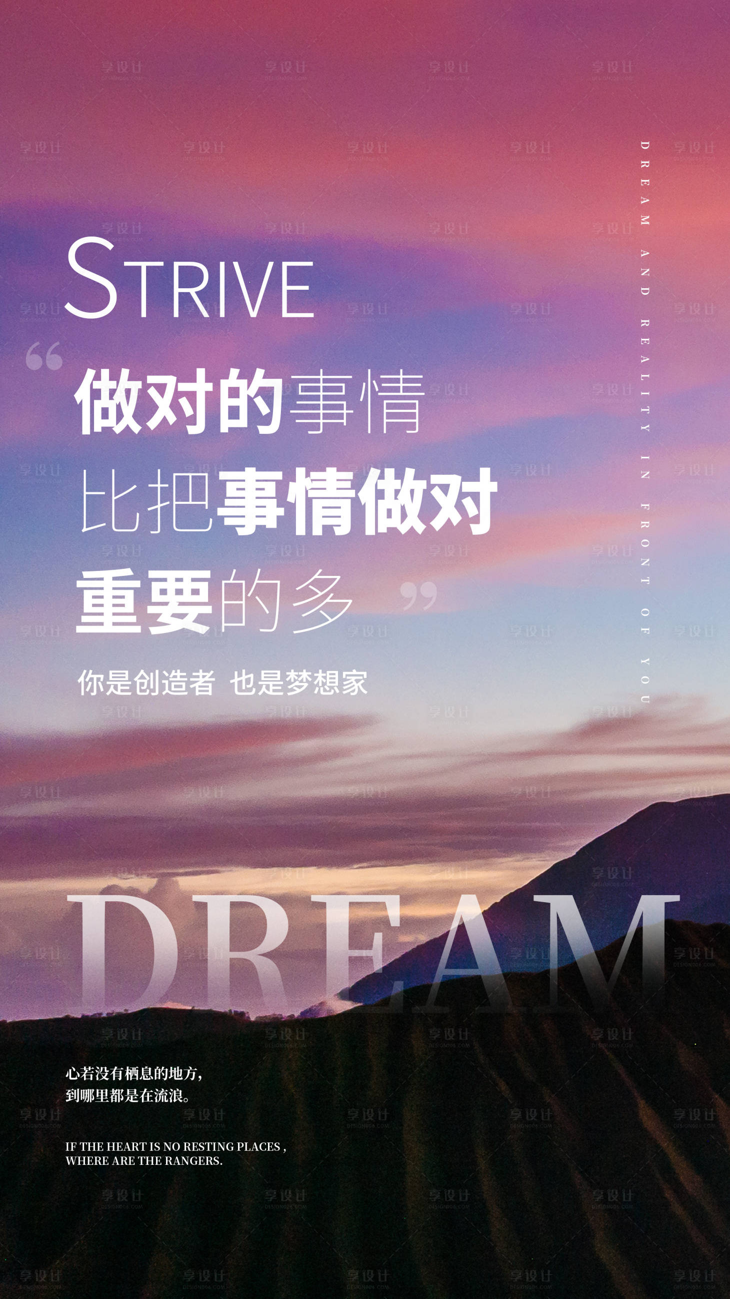 源文件下载【享设计】搜索编号：20940004219003881【励志早安海报】