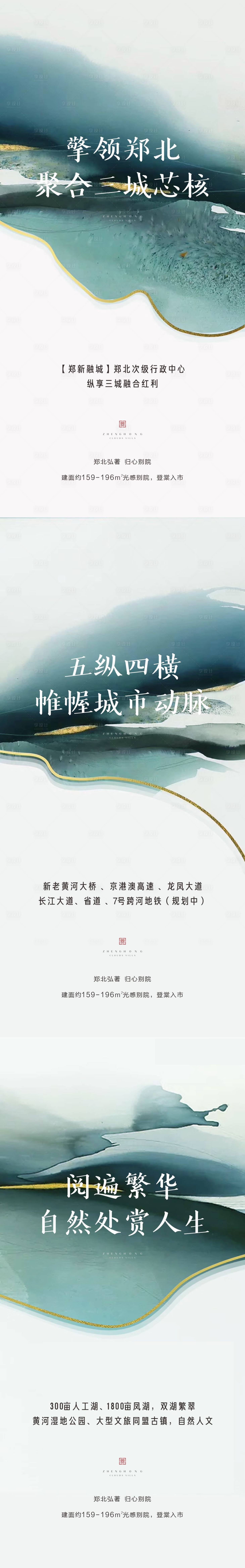 源文件下载【享设计】搜索编号：95140004494451653【地产区位价值宣传系列海报】