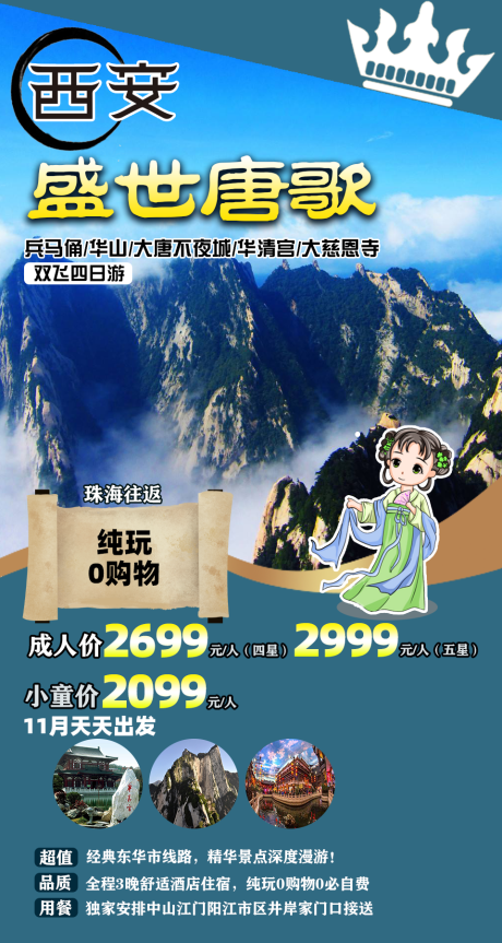 源文件下载【盛世唐歌】编号：72930004321669439