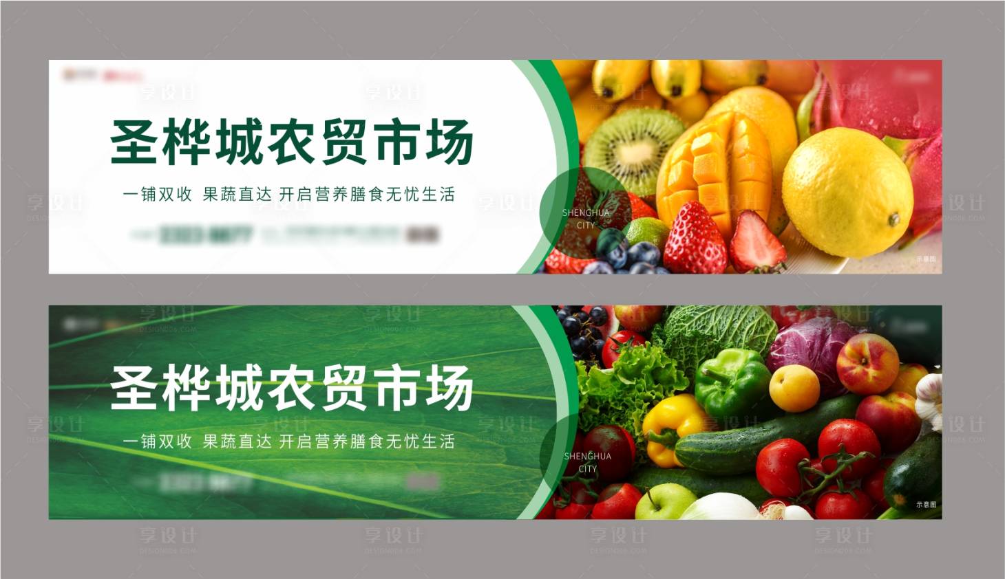 源文件下载【商业价值点围挡】编号：34900004195772571