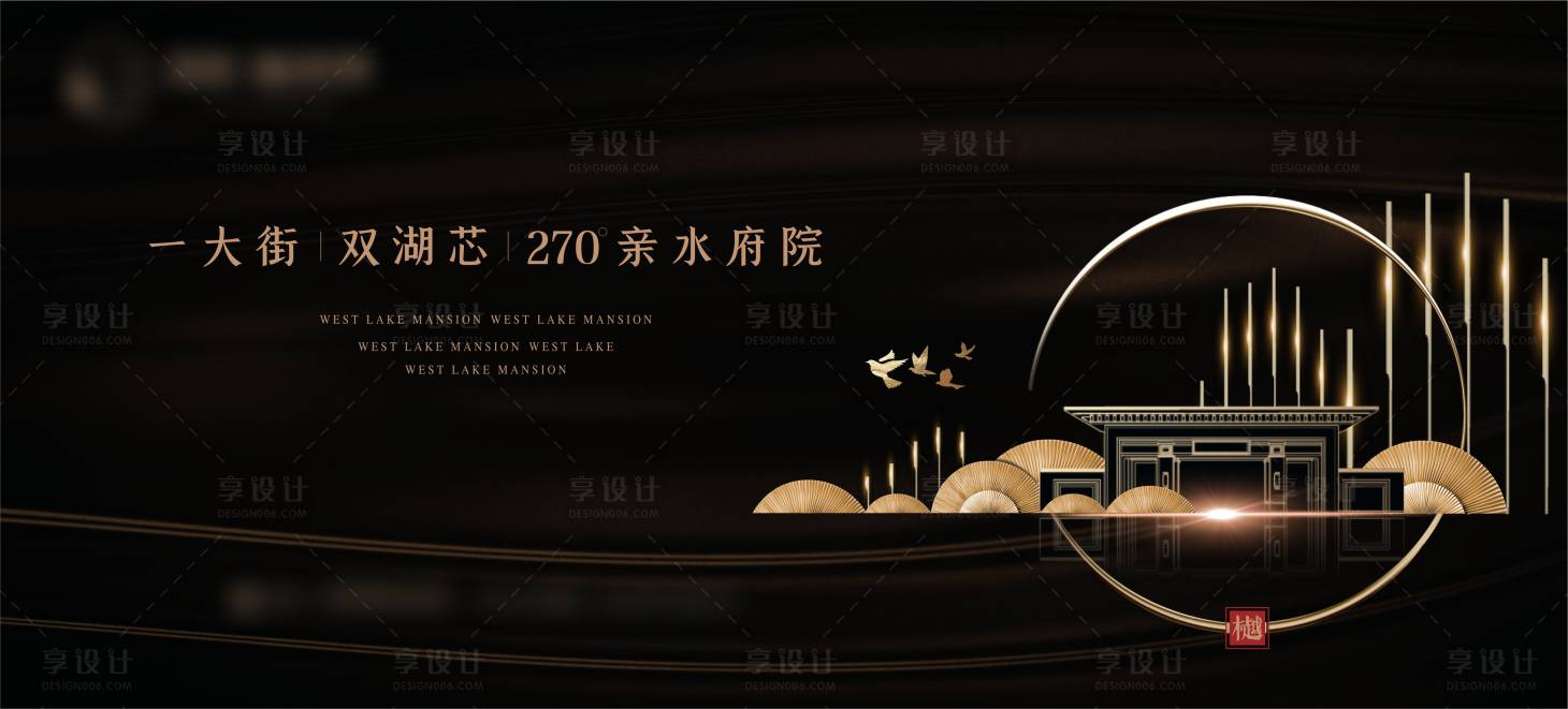 源文件下载【享设计】搜索编号：38150004338846519【别墅豪宅海报】